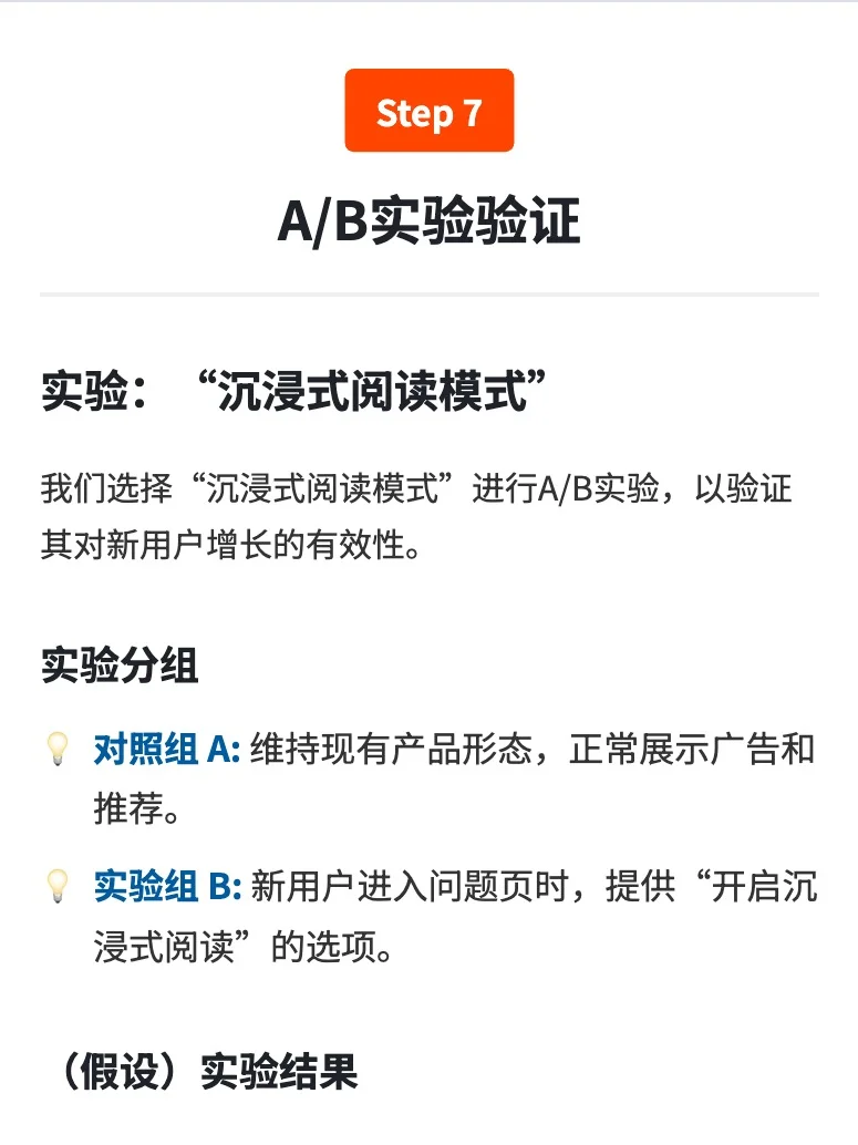 知乎的增长策略分析