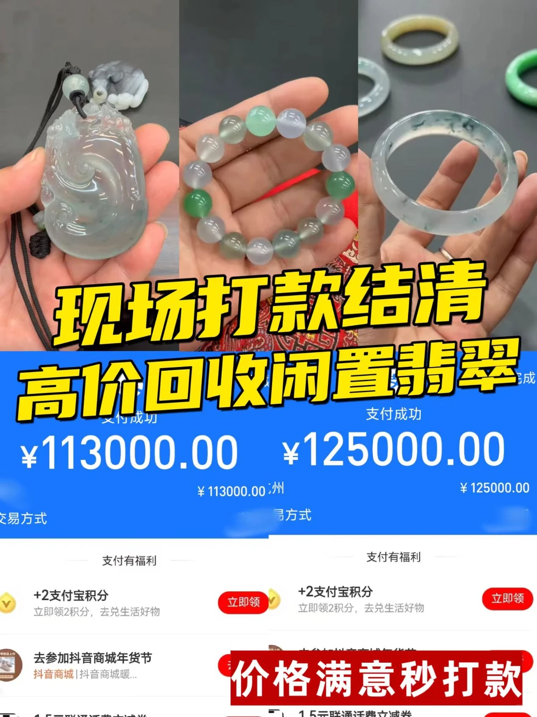 翡翠终于要撑不住了
