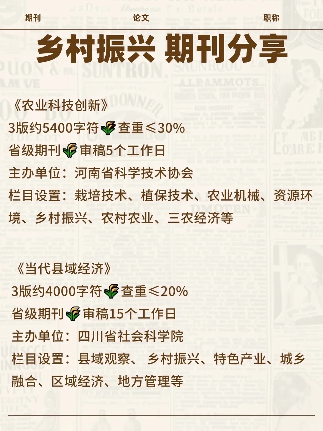 老天奶，乡村振兴方向这波赢麻了！！