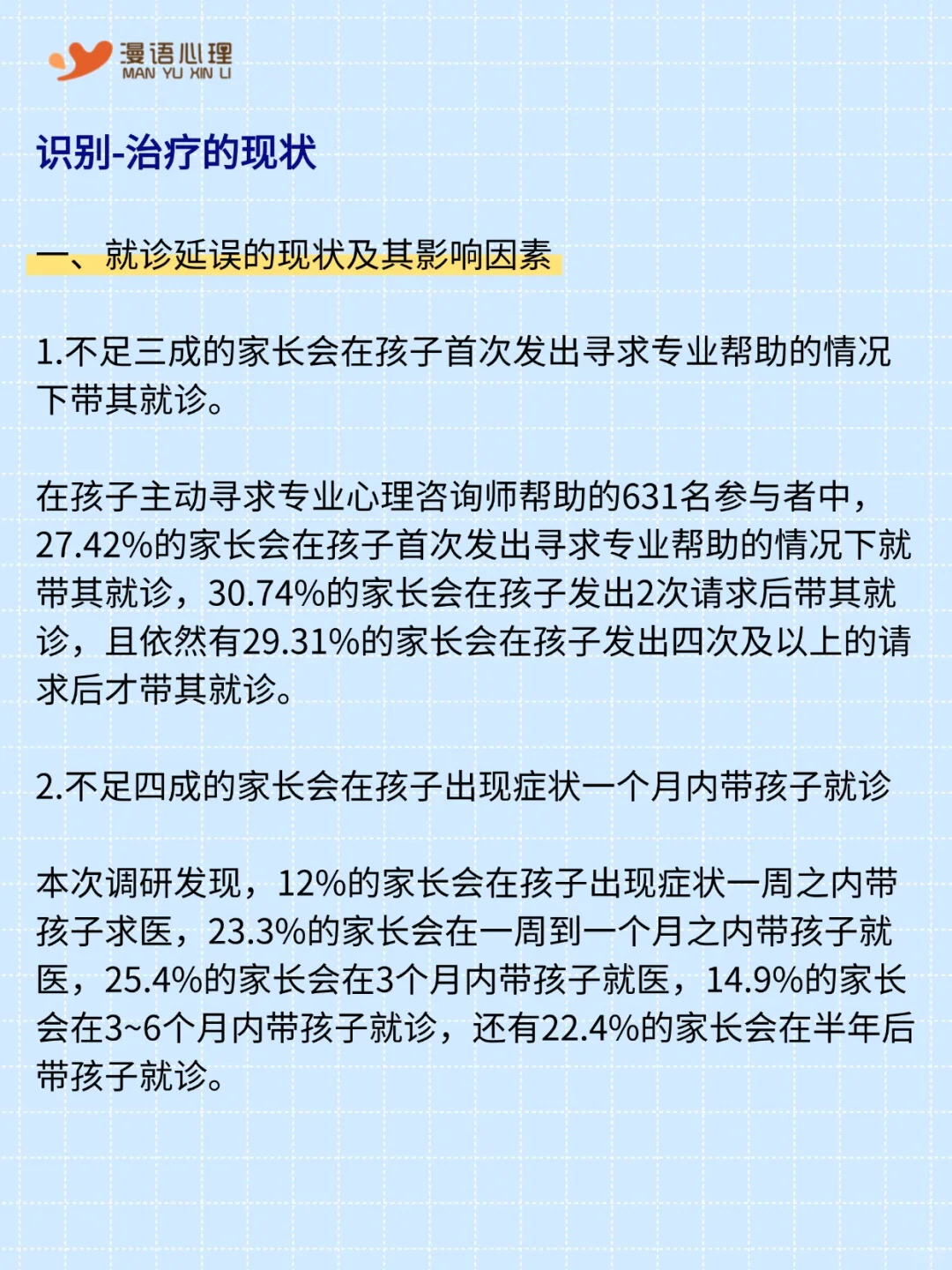 中科院蓝皮书报告:关于青少年抑郁症患者