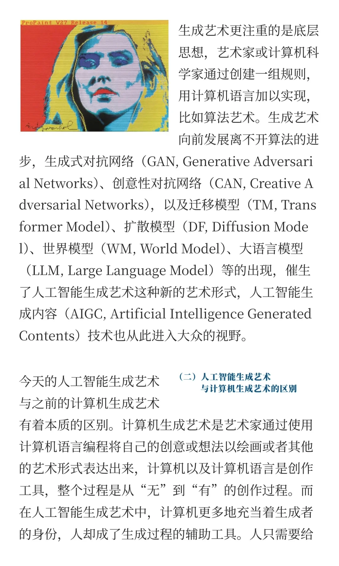✍️戏影热点Top1AIGC有什么新动态?