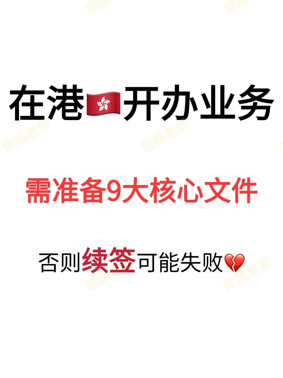 【香港续签避坑指南】附详细材料清单