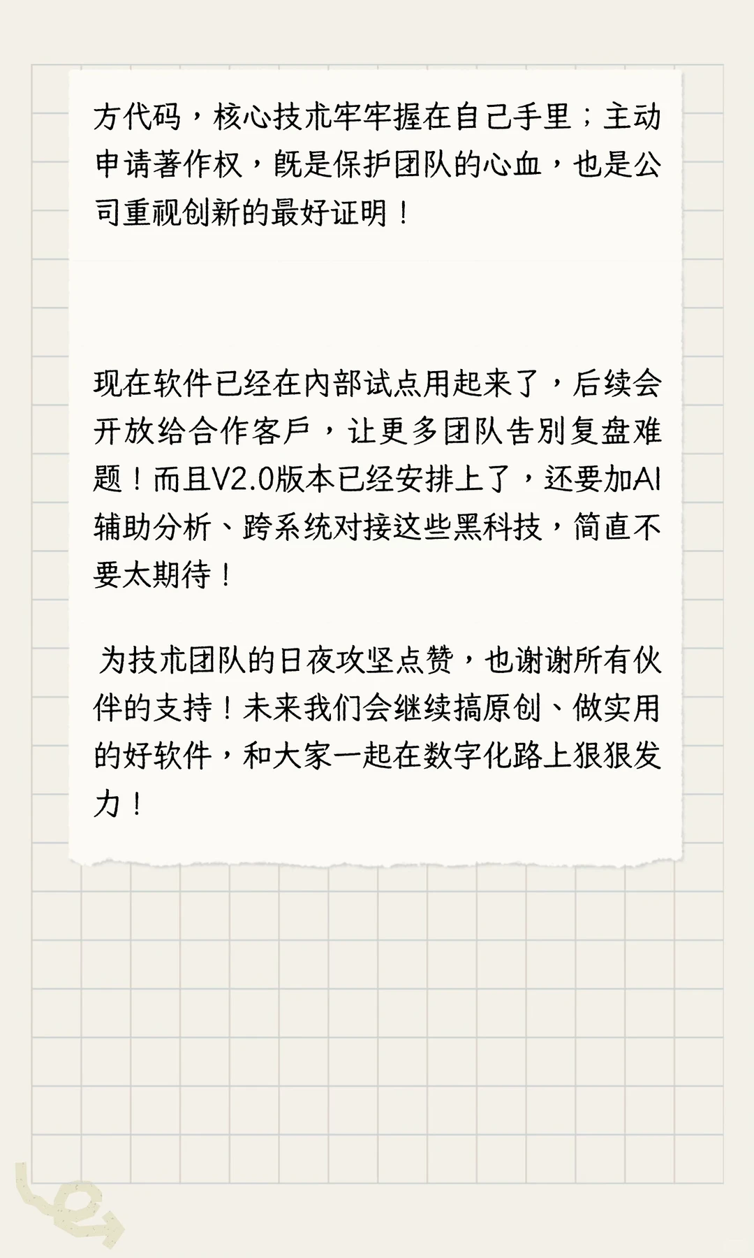 公司技术开挂！自主研发软件拿国家版权认证