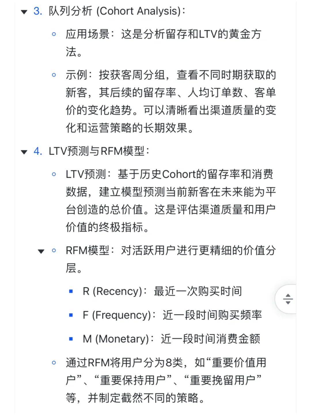 如何做淘宝的用户生命周期分析❓