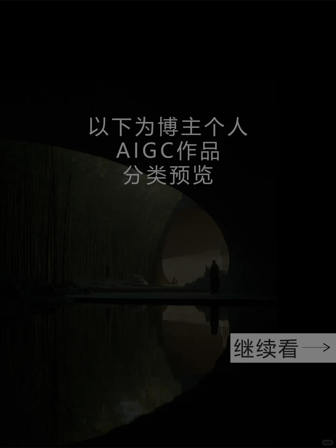 ?直播预告:什么?AI的出图技术又迭代了