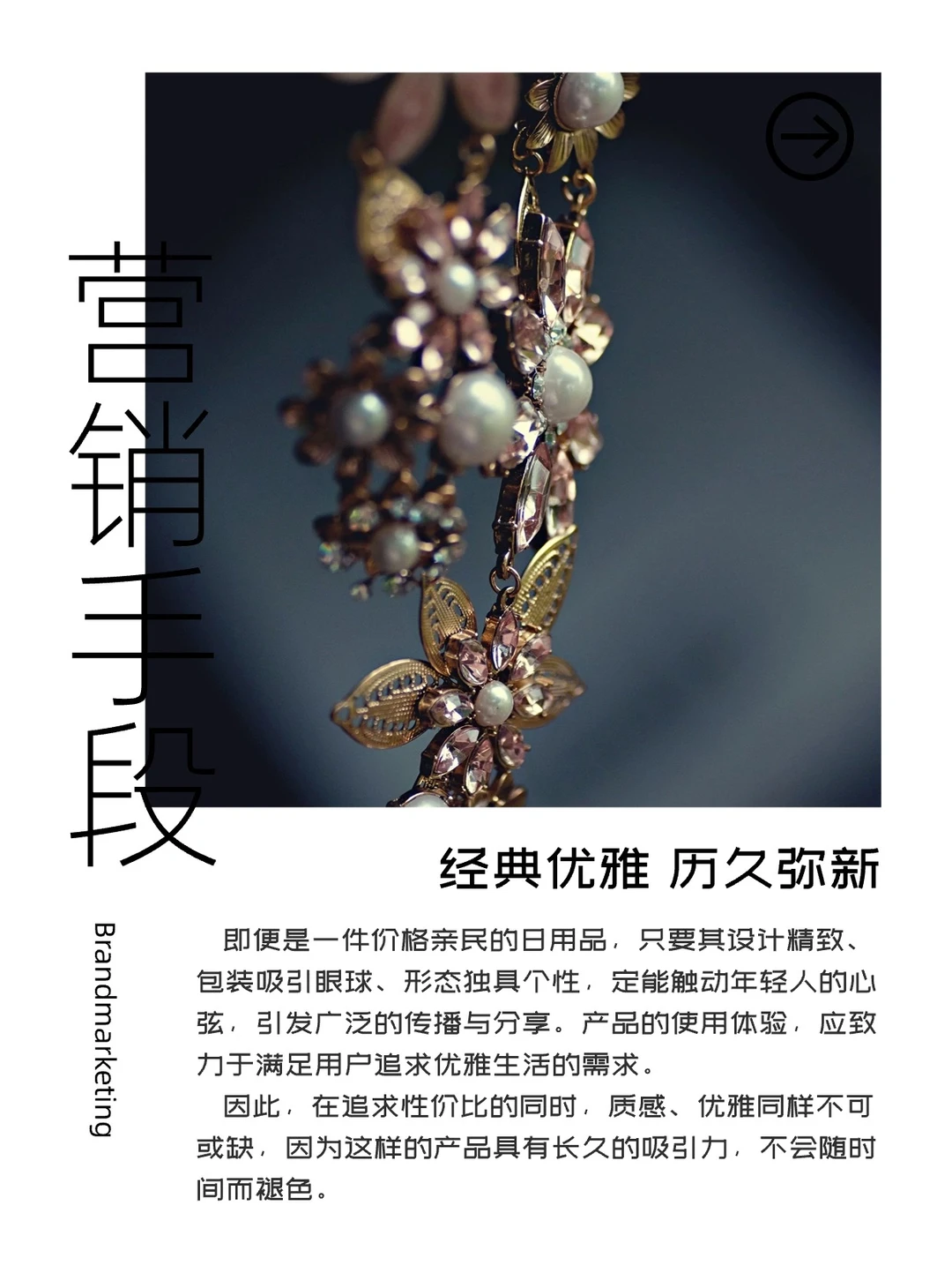 消费趋势大洞察,品牌营销好洞察!