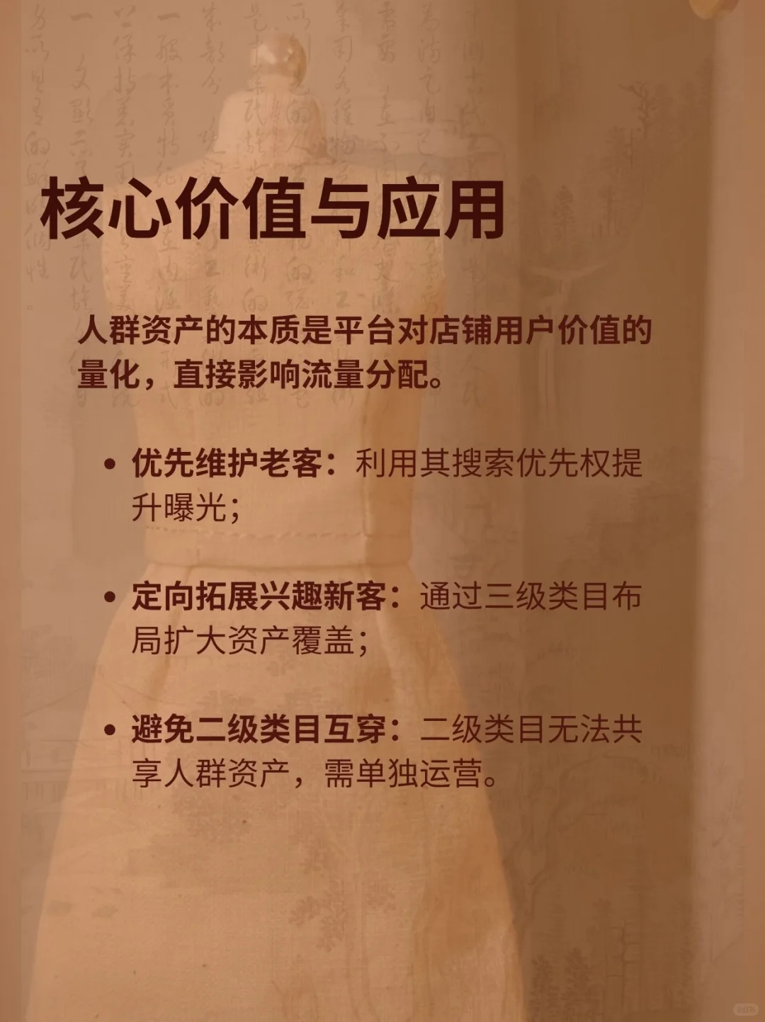 电商小白应该知道的知识——人群资产?