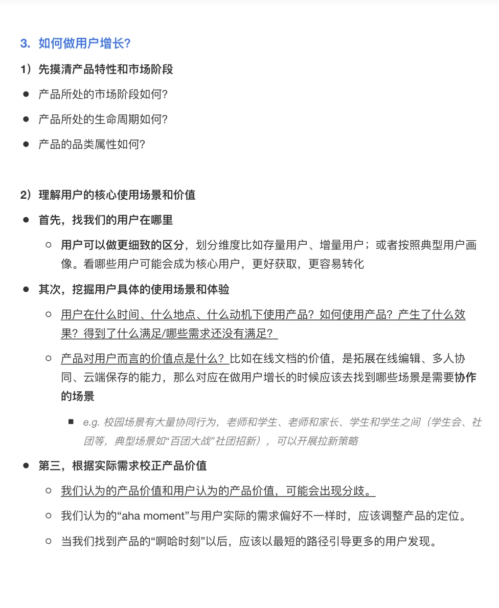 产品方法论丨用户增长策略与增长黑客