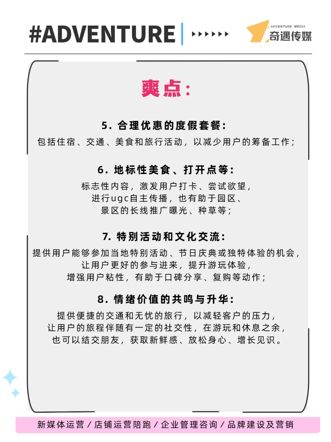 文旅户外行业消费人群分析