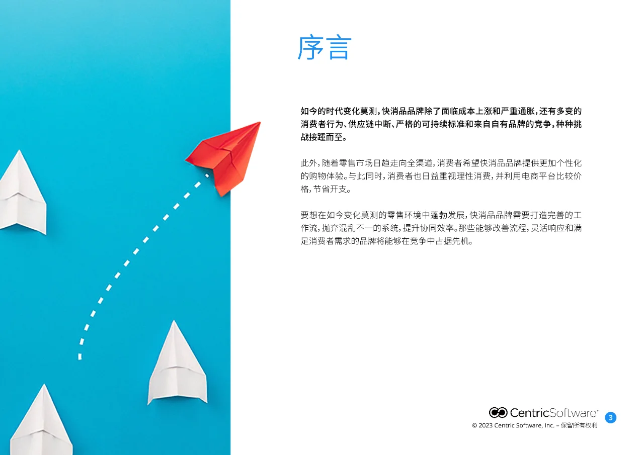 2024全球快消品业务关键词洞察报告