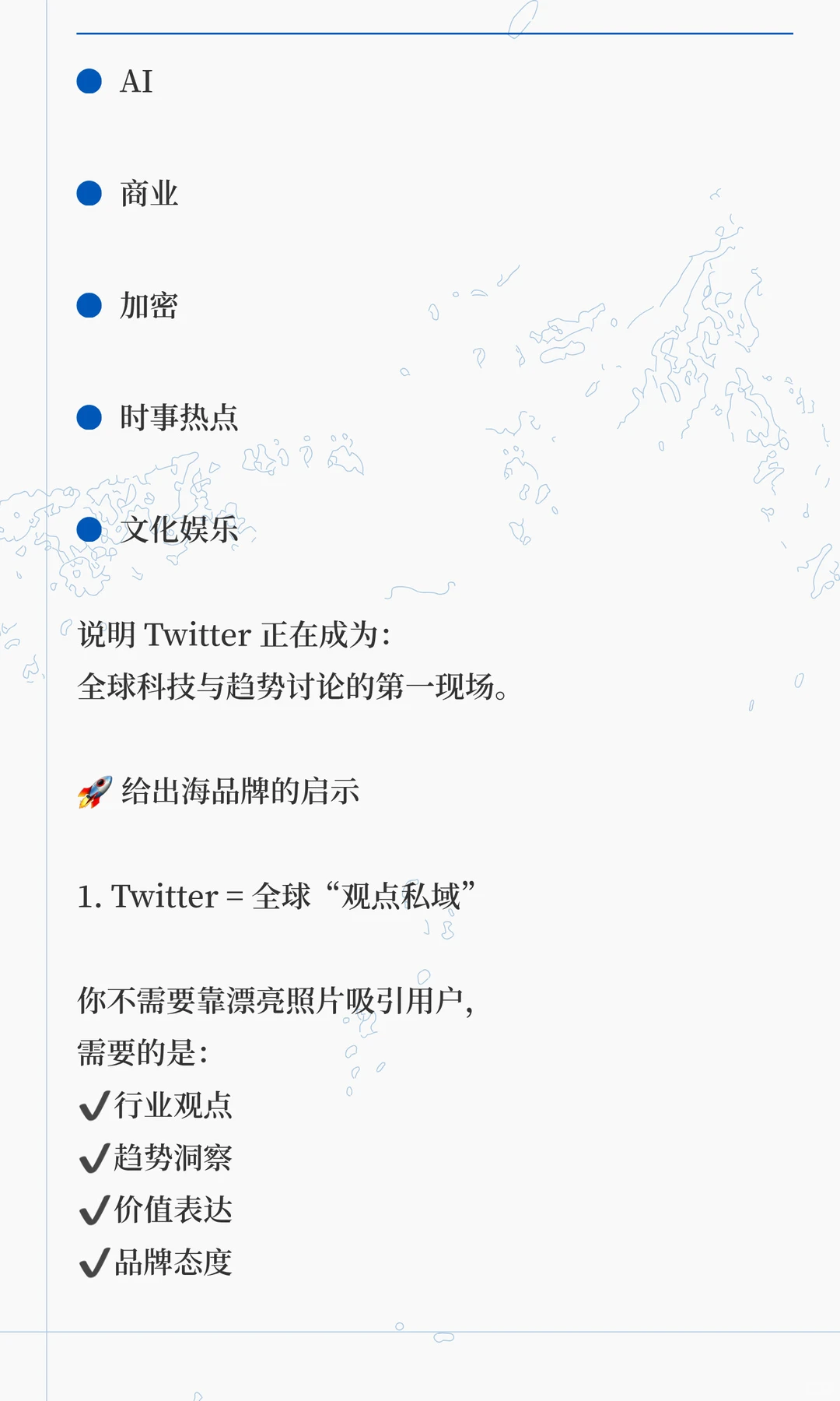 Twitter 全球“实时互动场”的品牌新阵地