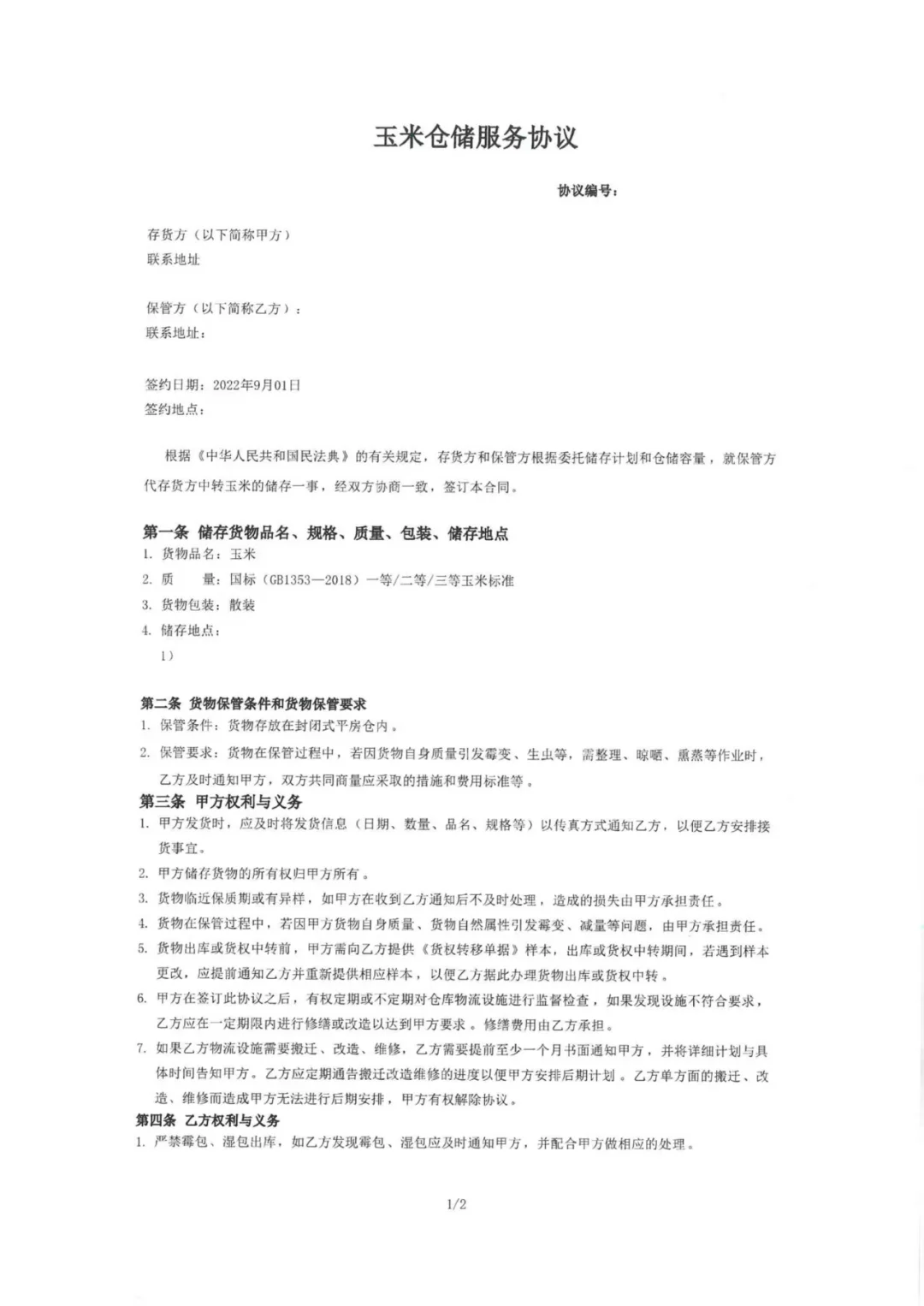 贸易增量案例真实分享