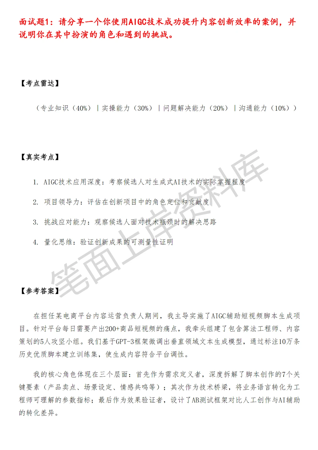 百度AIGC内容创新产品