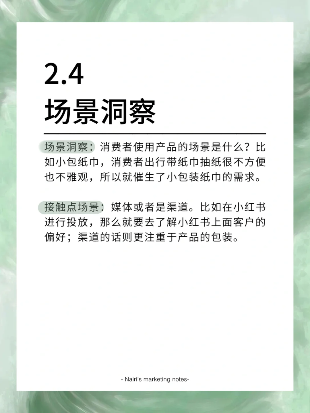 ?营销人张口就来的消费者洞察到底是什么？