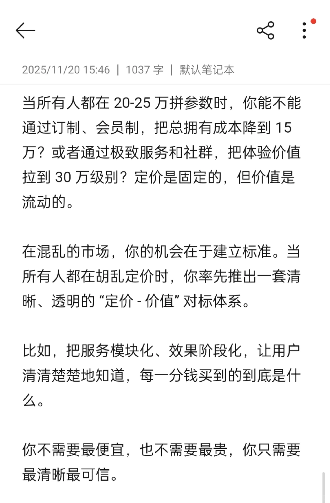 如何判断一个赛道是否拥挤、