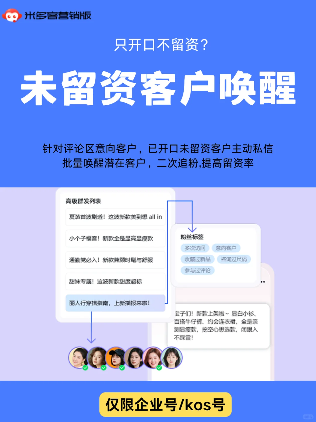 线索商家必看!自动获客、客资翻倍好帮手!
