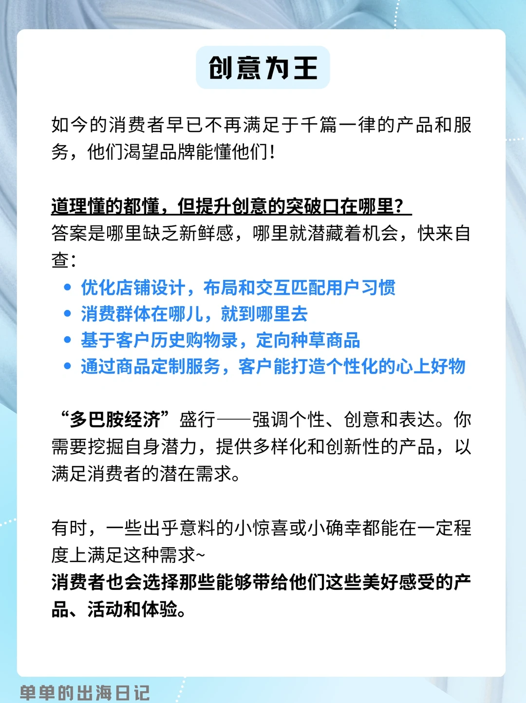 跨境㊙️诀！2024出海四大必看趋势