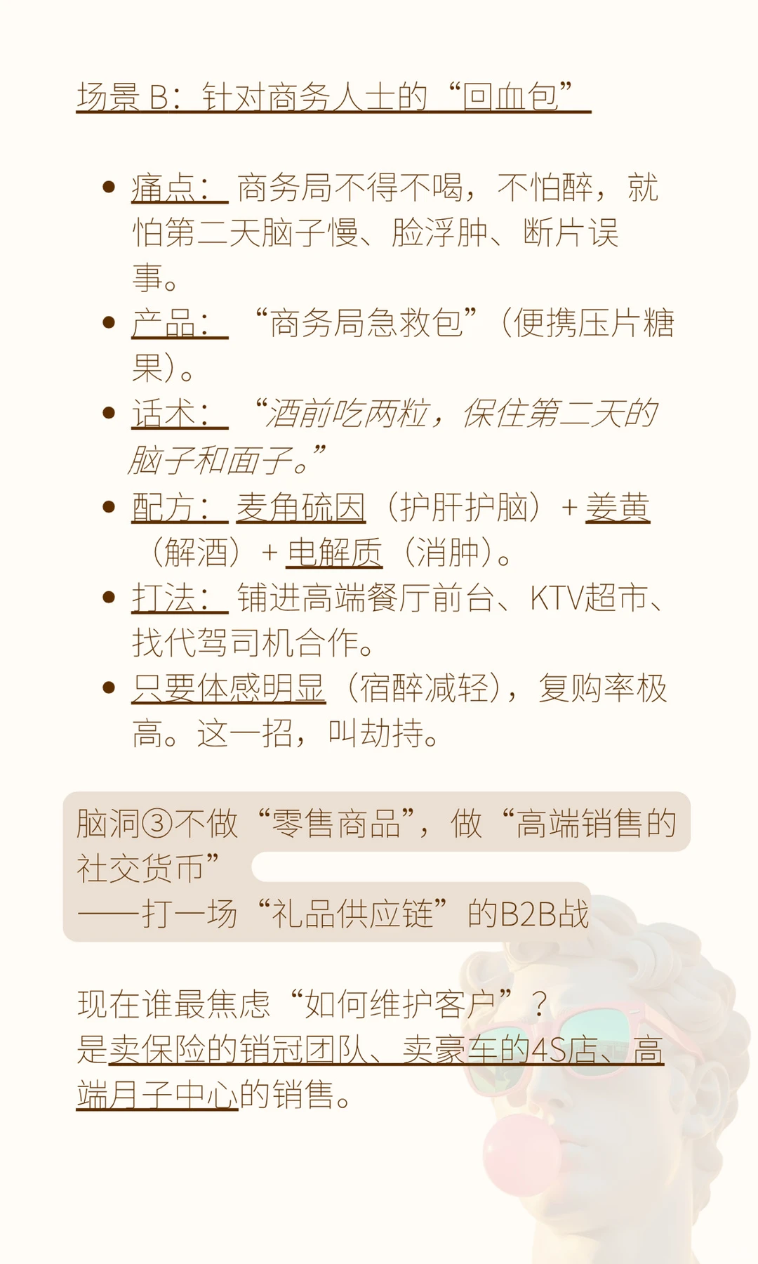 中国麦角硫因市场还能玩吗？3个野路子开脑洞