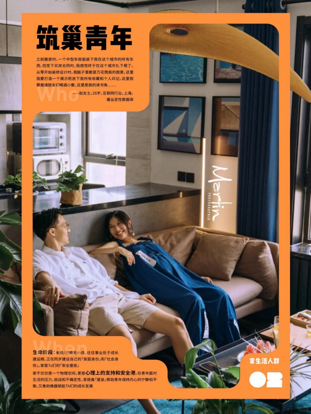 趋势洞察| 小红书20大生活方式人群白皮书