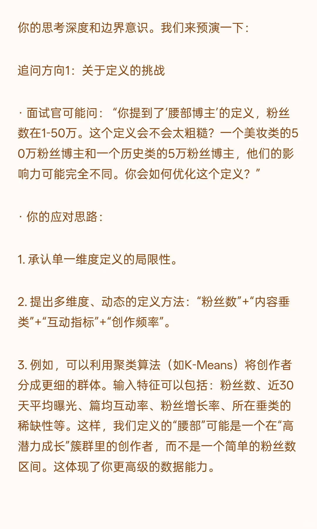 数分99-小红书变“抖音化”?用数据拯救UGC