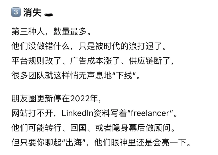 做出海的三个终局:移民、暴富、消失 ?