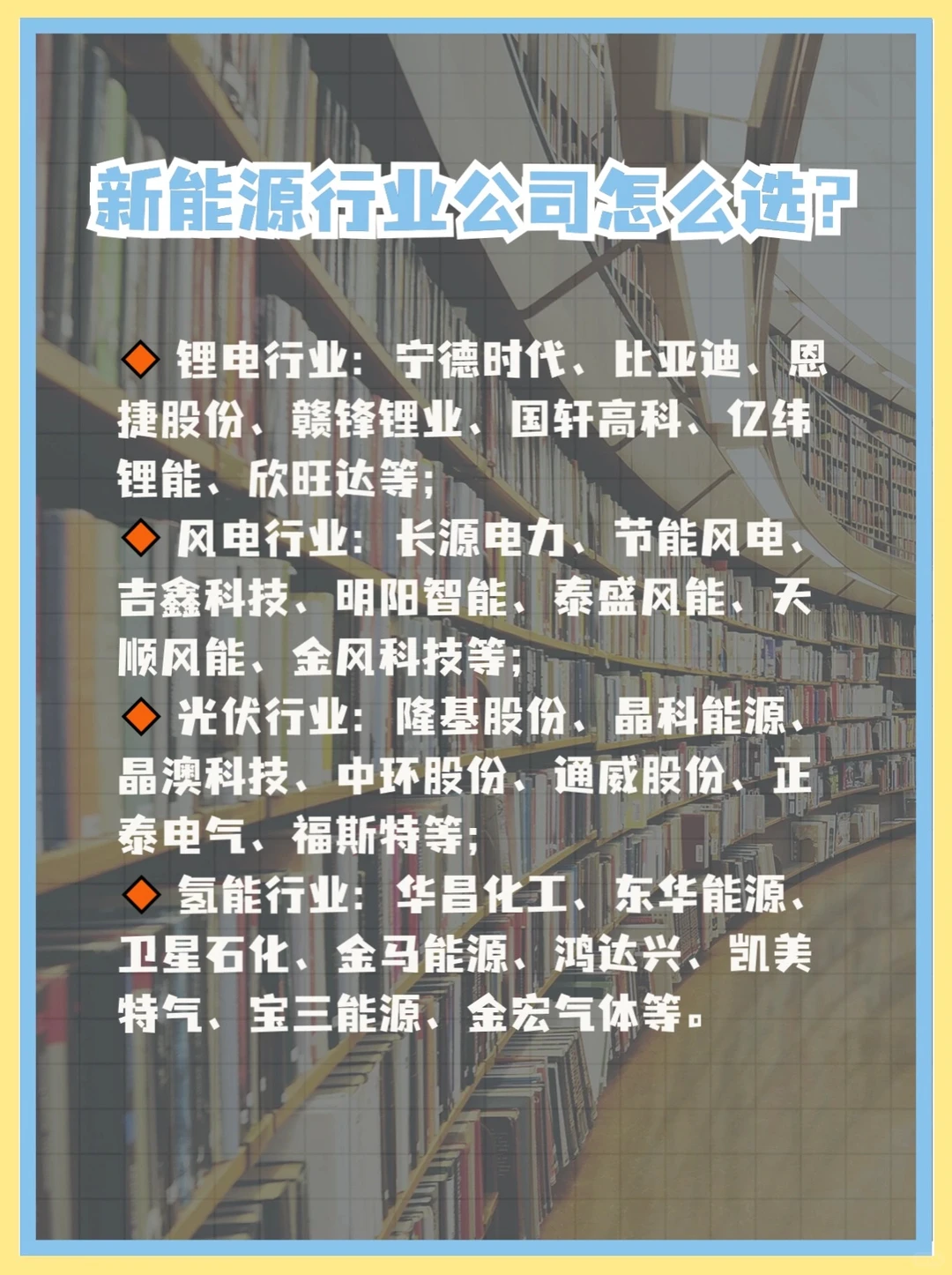 2024真正的新兴行业?ESG+新能源=王炸