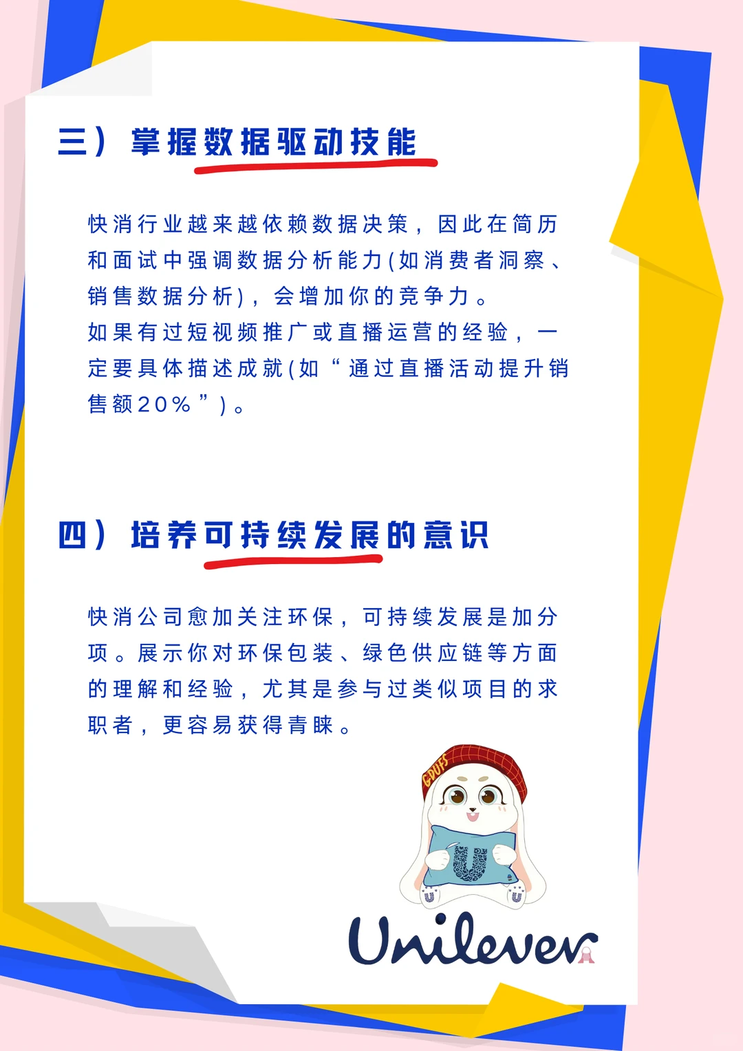 ?U小兔带你了解快消行业发展趋势
