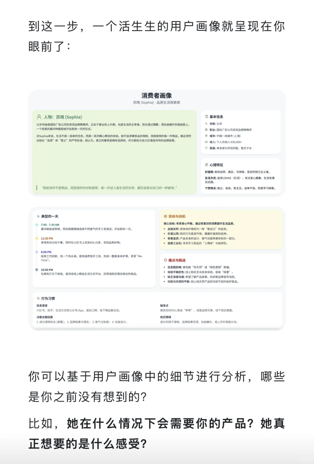 我的AI消费者洞察秘籍，首次公开！