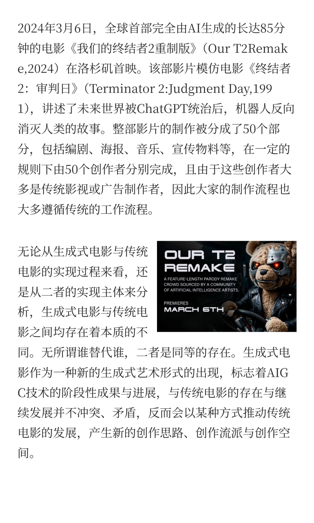 ✍️戏影热点Top1AIGC有什么新动态?