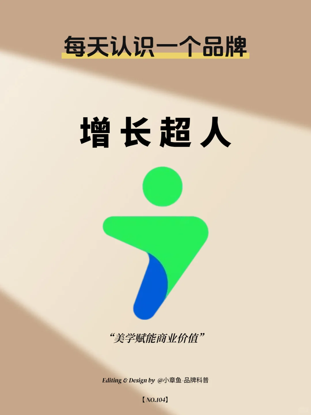 可靠的网站建设品牌丨增长超人