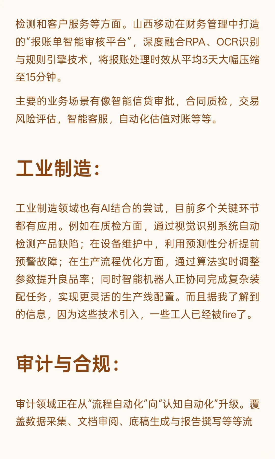 逃离设计院转行AI产品经理，不要只盯互联网