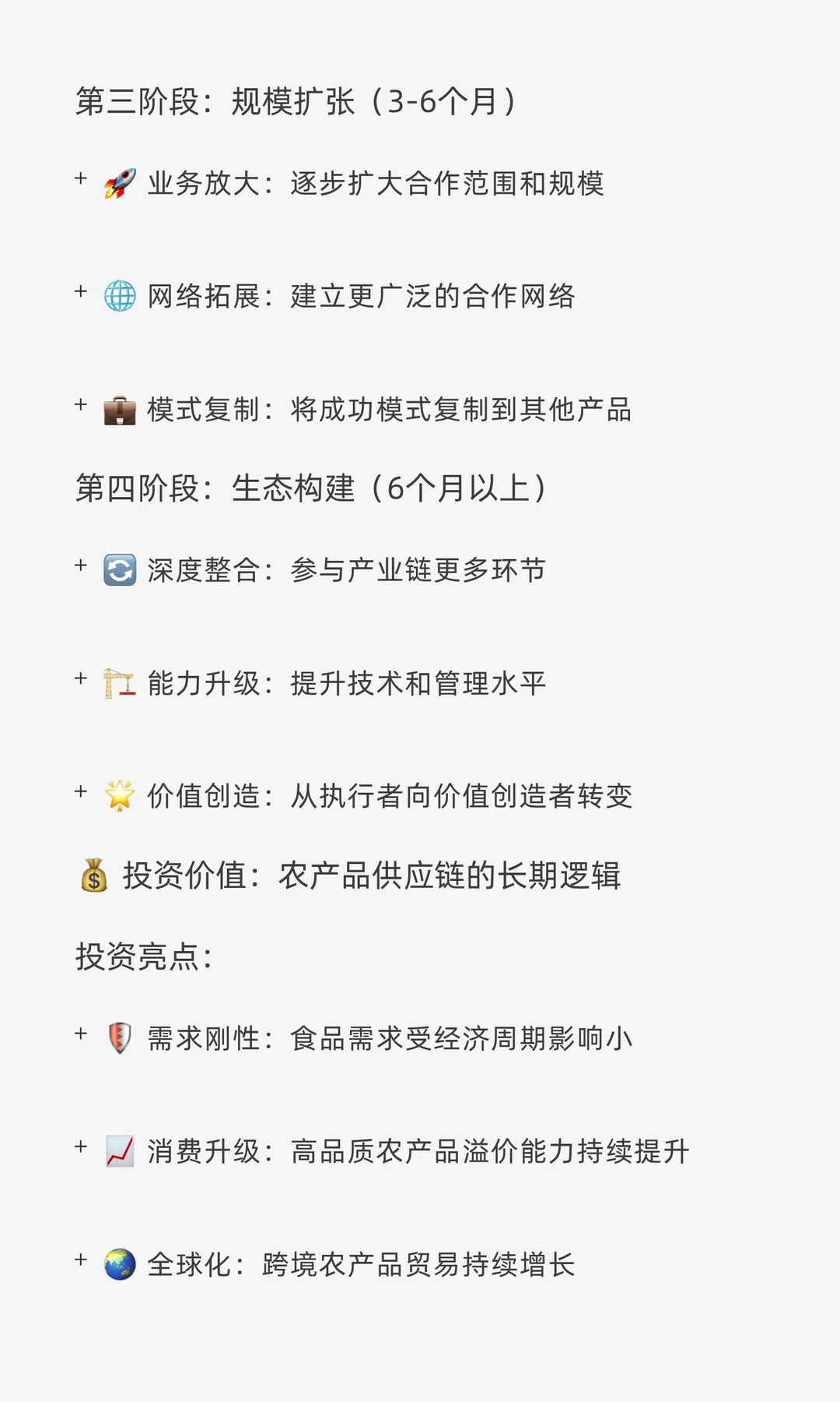 ? Dole营收22.8亿：跨境掘金全球农产品