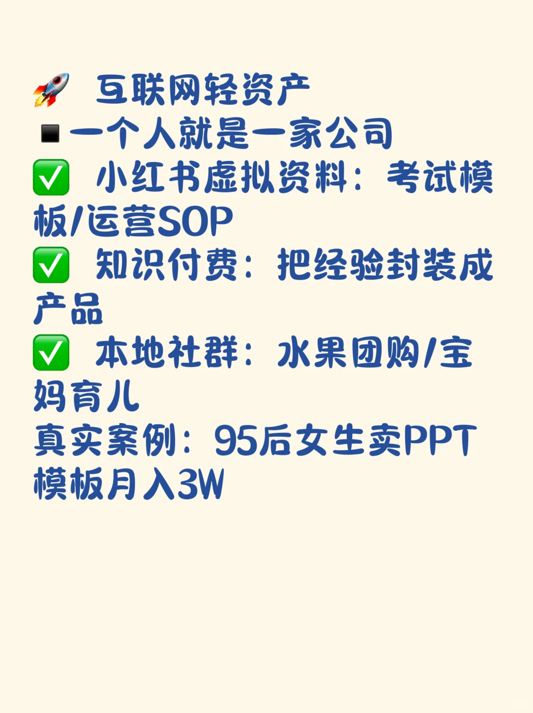 分享8个闷声发财的行业