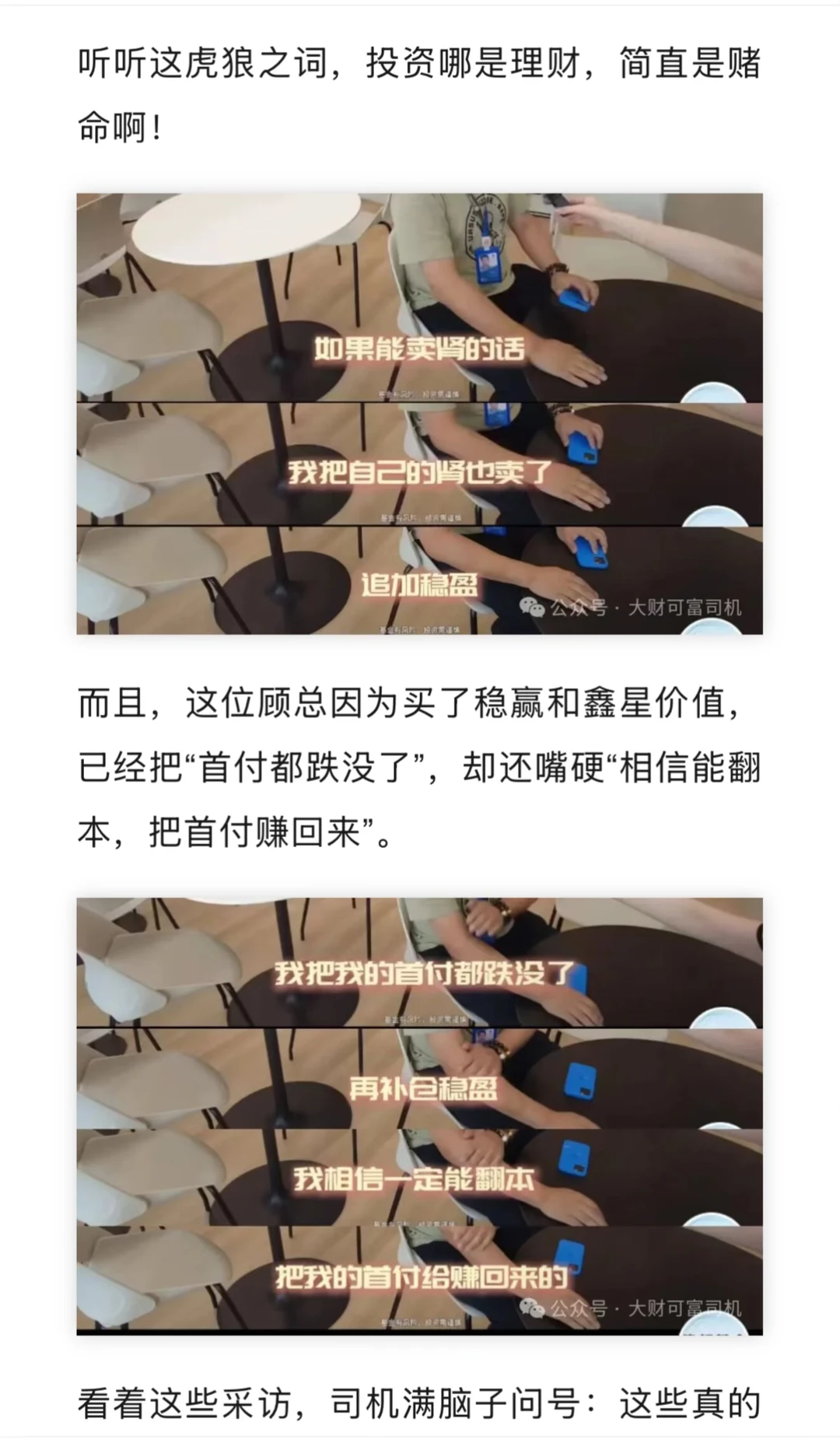 【德邦基金】宣传片大翻车,你还敢买吗?