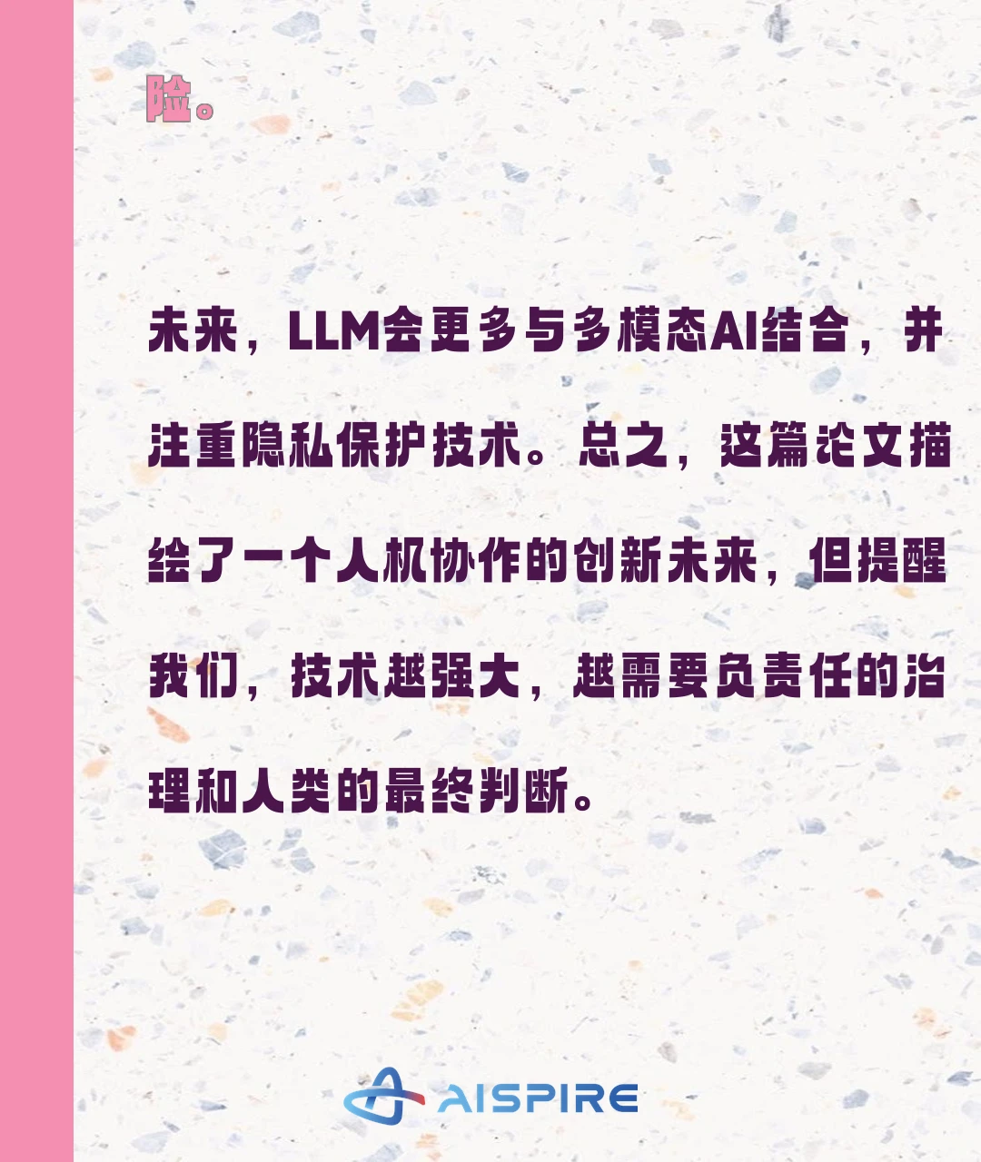 3招用AI做决策,企业创新快人一步