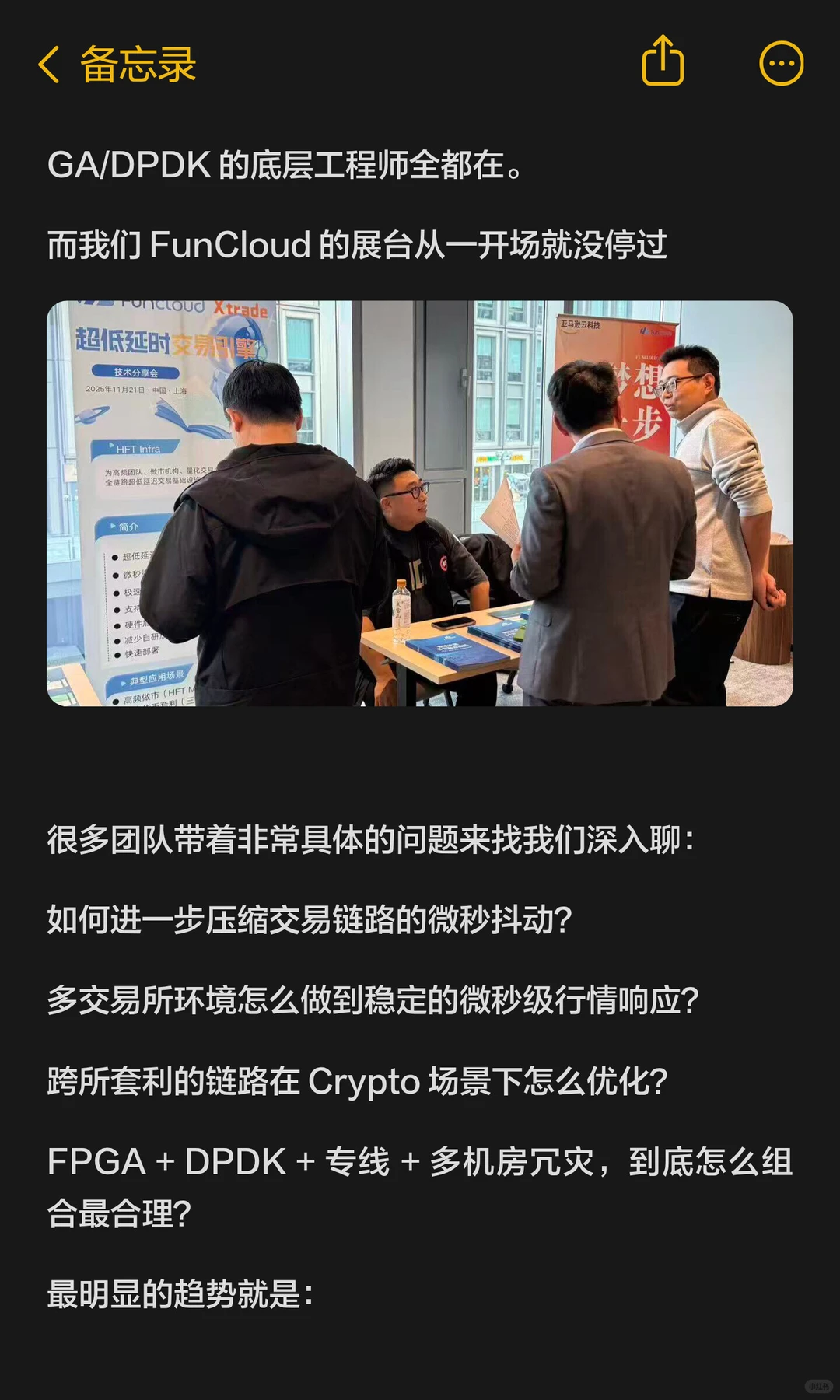 关于高频量化、AI、大模型与基础设施的未来
