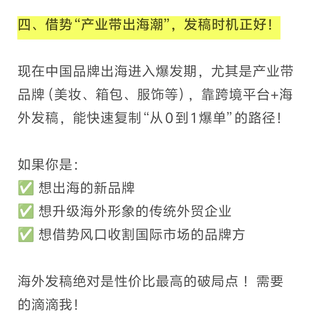 品牌出海 跨境电商 正值转型上升期(附趋势