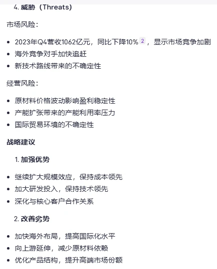 如何用AI完成行业分析