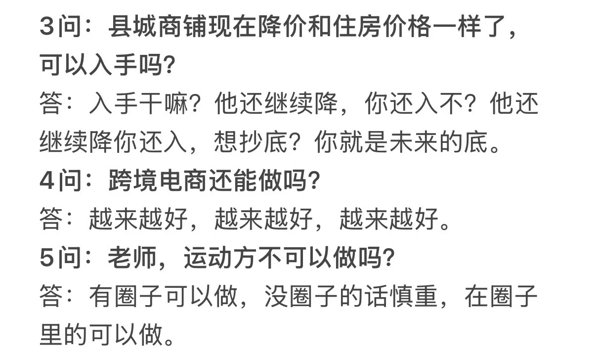 当下大环境，这9个行业还能做吗？