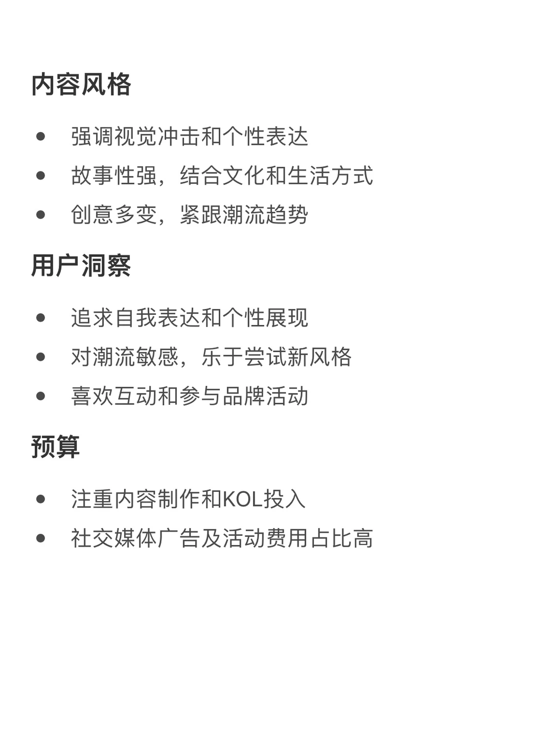 不同行业市场营销的区别和侧重点