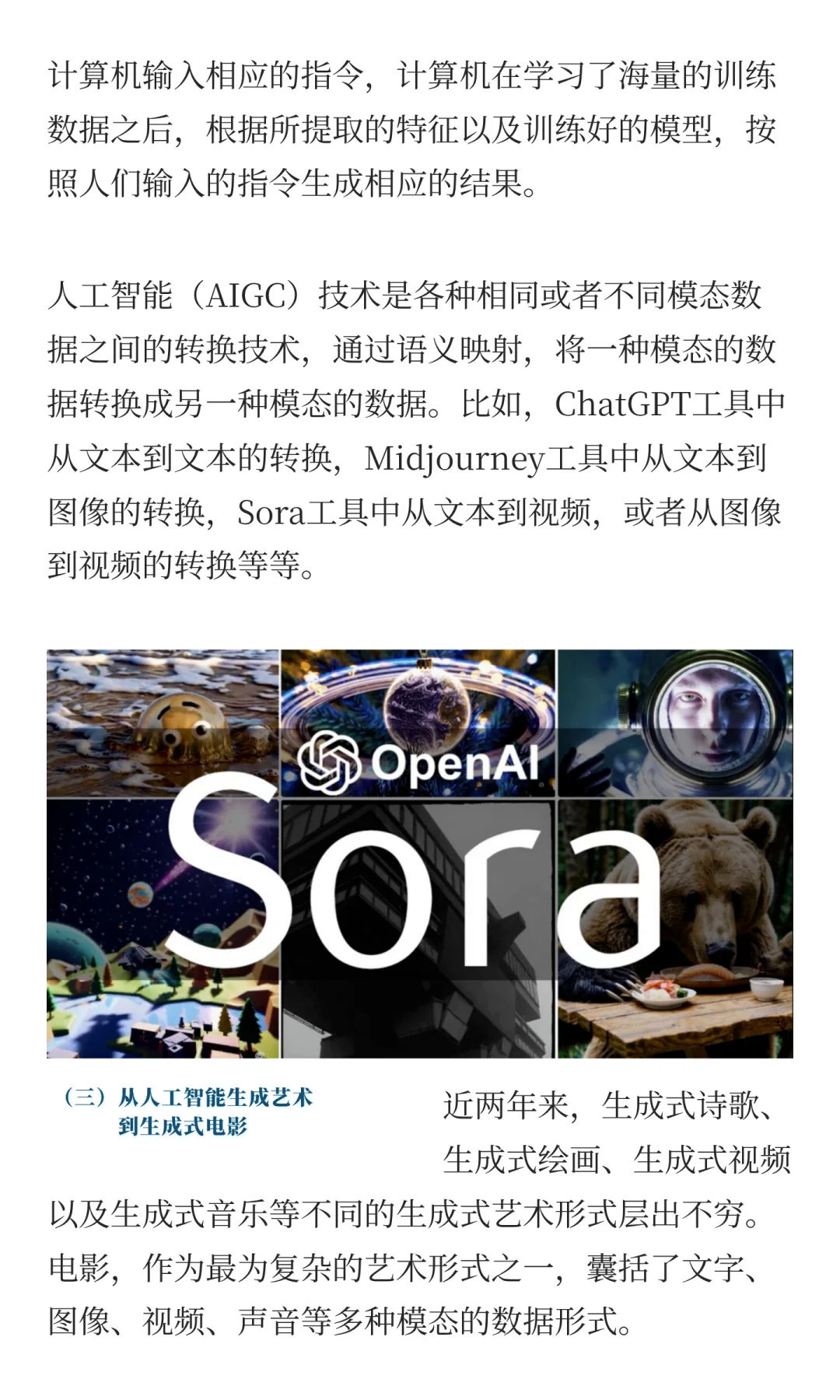 ✍️戏影热点Top1AIGC有什么新动态?