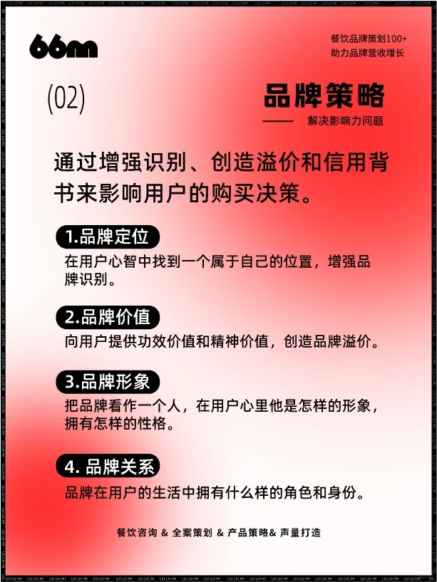 企业经营3大基础策略