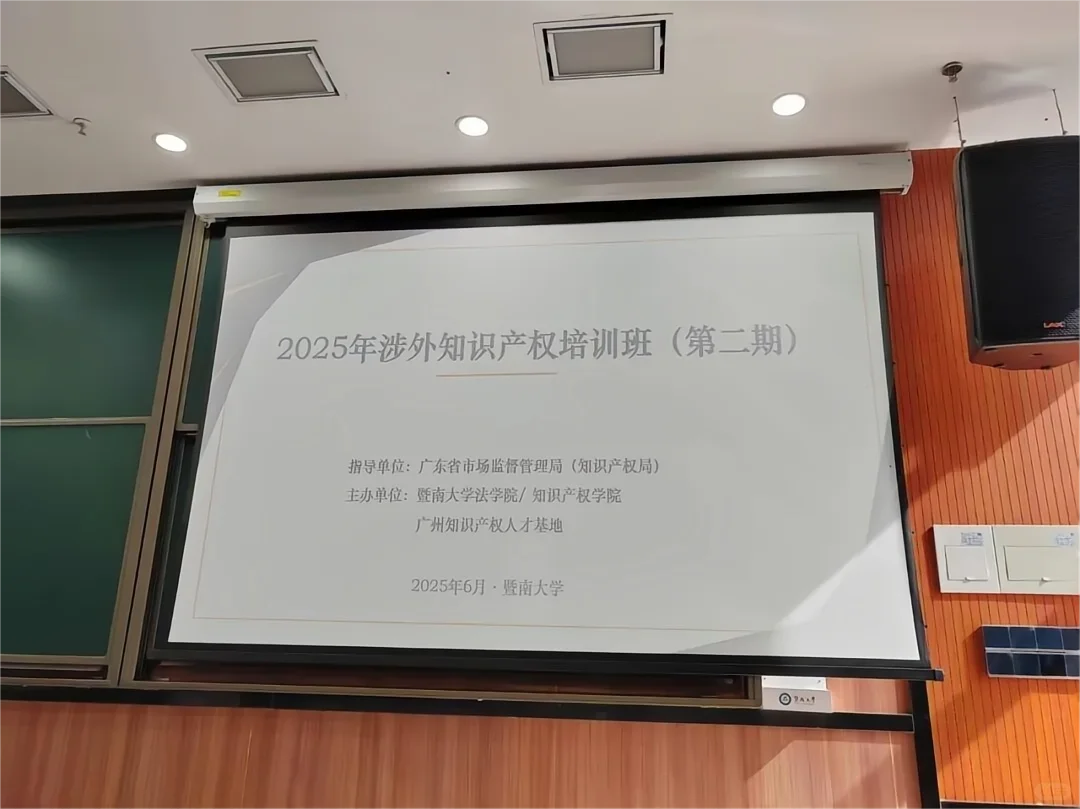 企业出海,专利先行!FTO分析X海外专利布局
