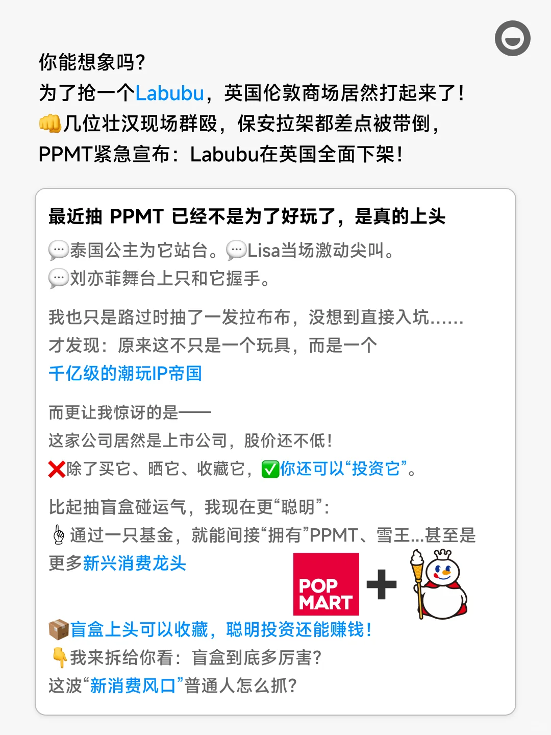 一图看懂新消费里:年轻人的“茅台”