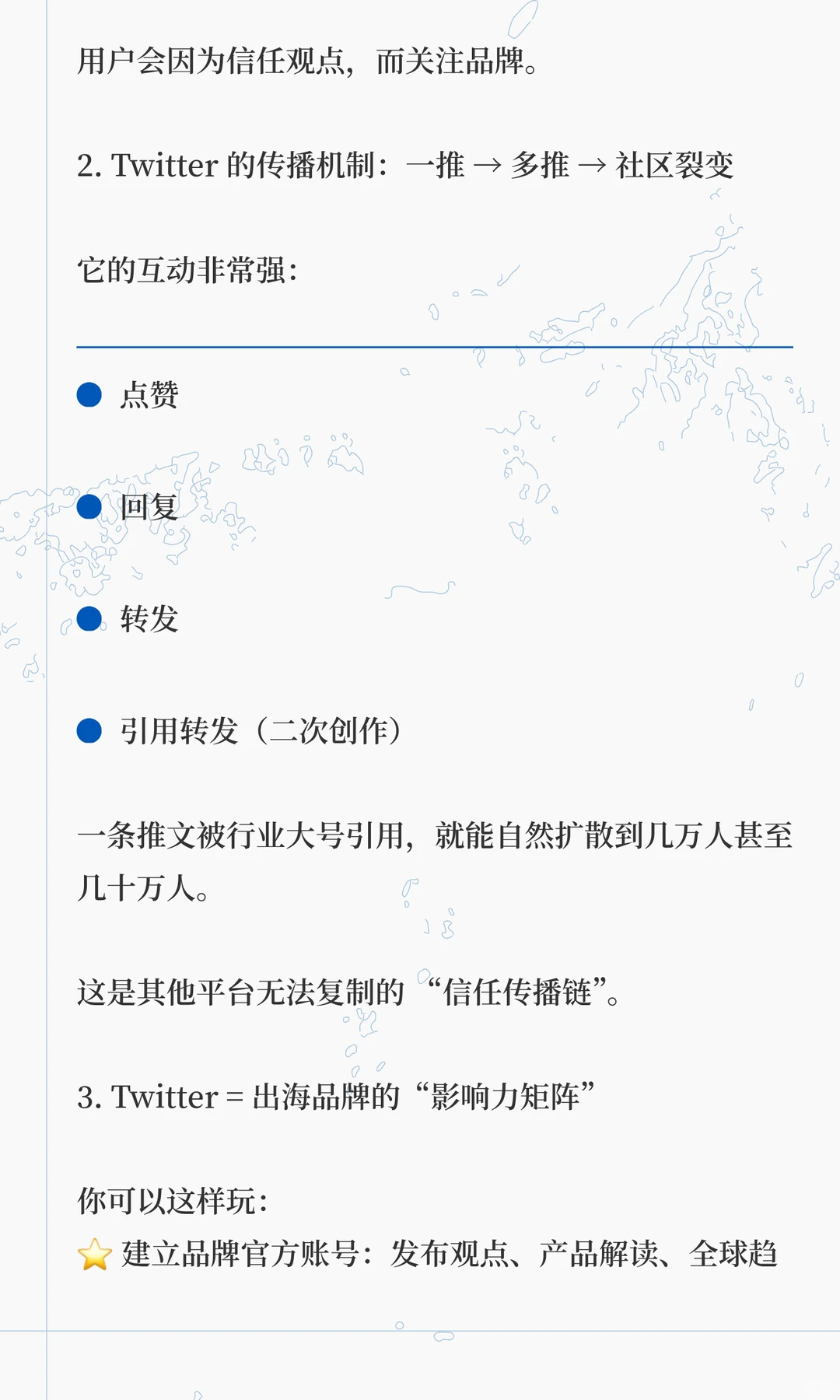 Twitter 全球“实时互动场”的品牌新阵地