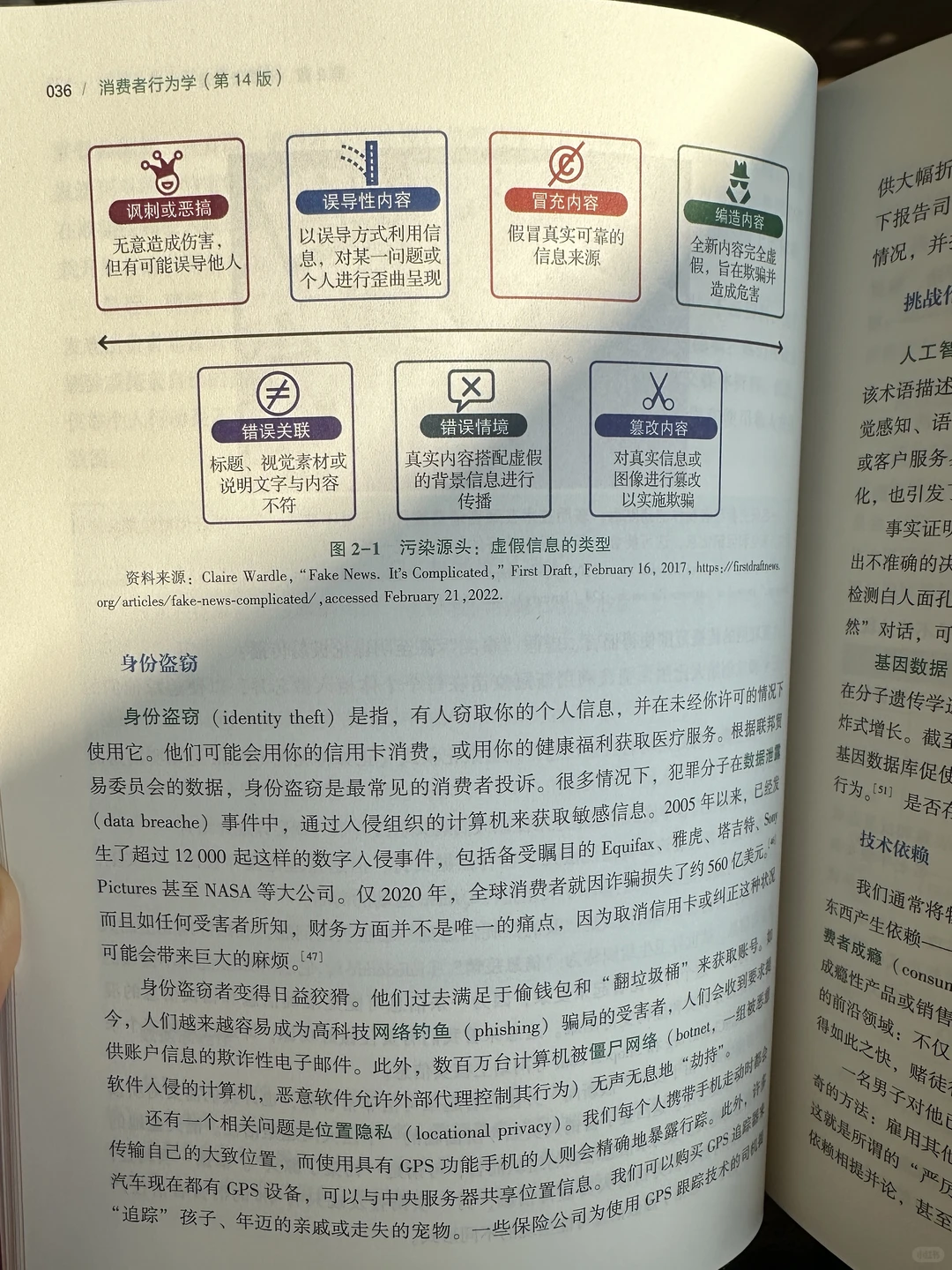 营销破局!《消费者行为学》的买单密码?