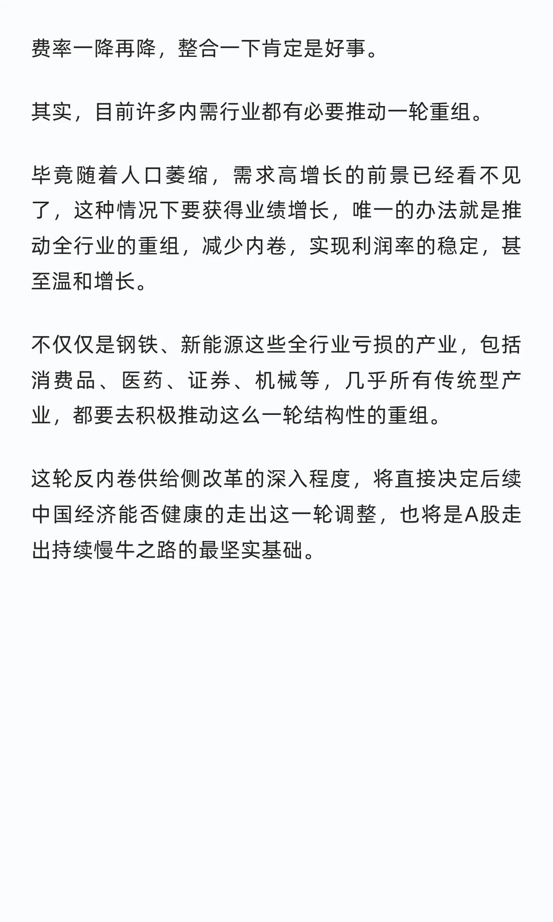 12月A股重大变局，即将出现！
