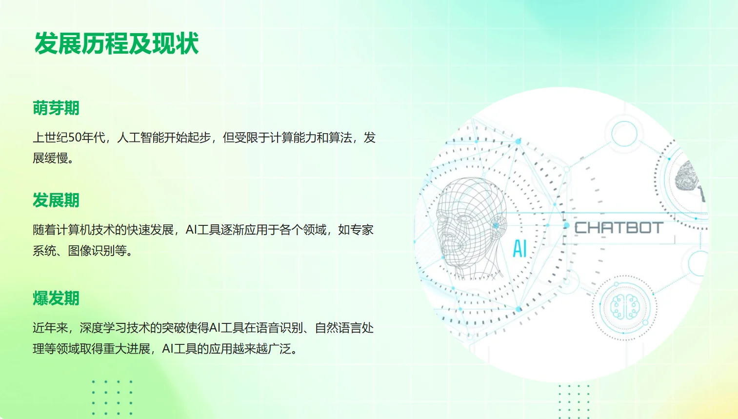 ai工具发展趋势，你了解吗？