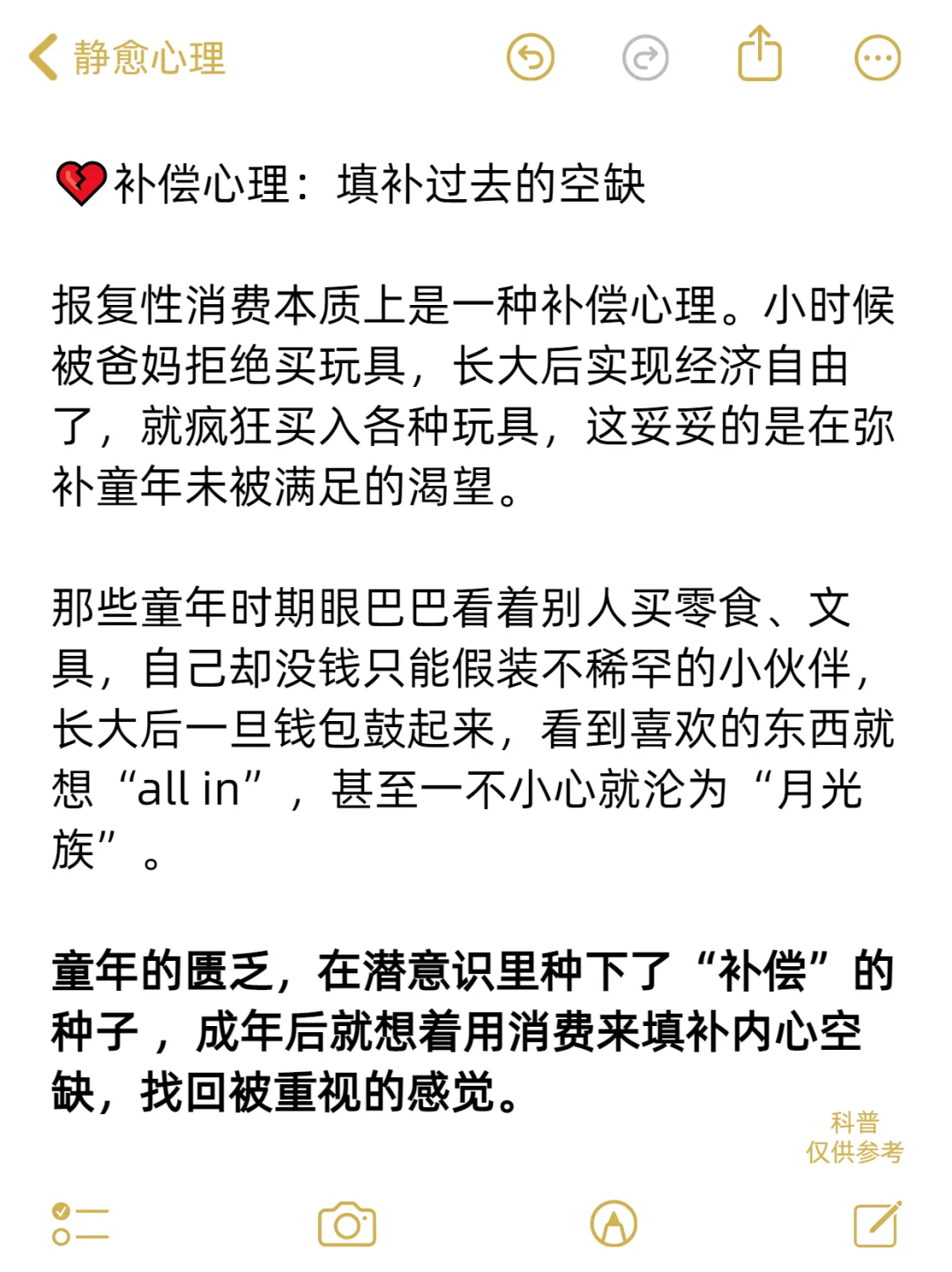?谁懂!人一旦有钱就会报复性消费
