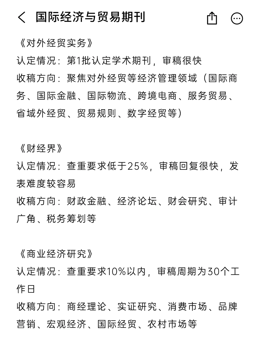 所有国际经济与贸易方向的都要刷到啊!!!